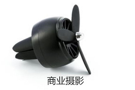 寧波商業(yè)攝影公司選擇哪家好？